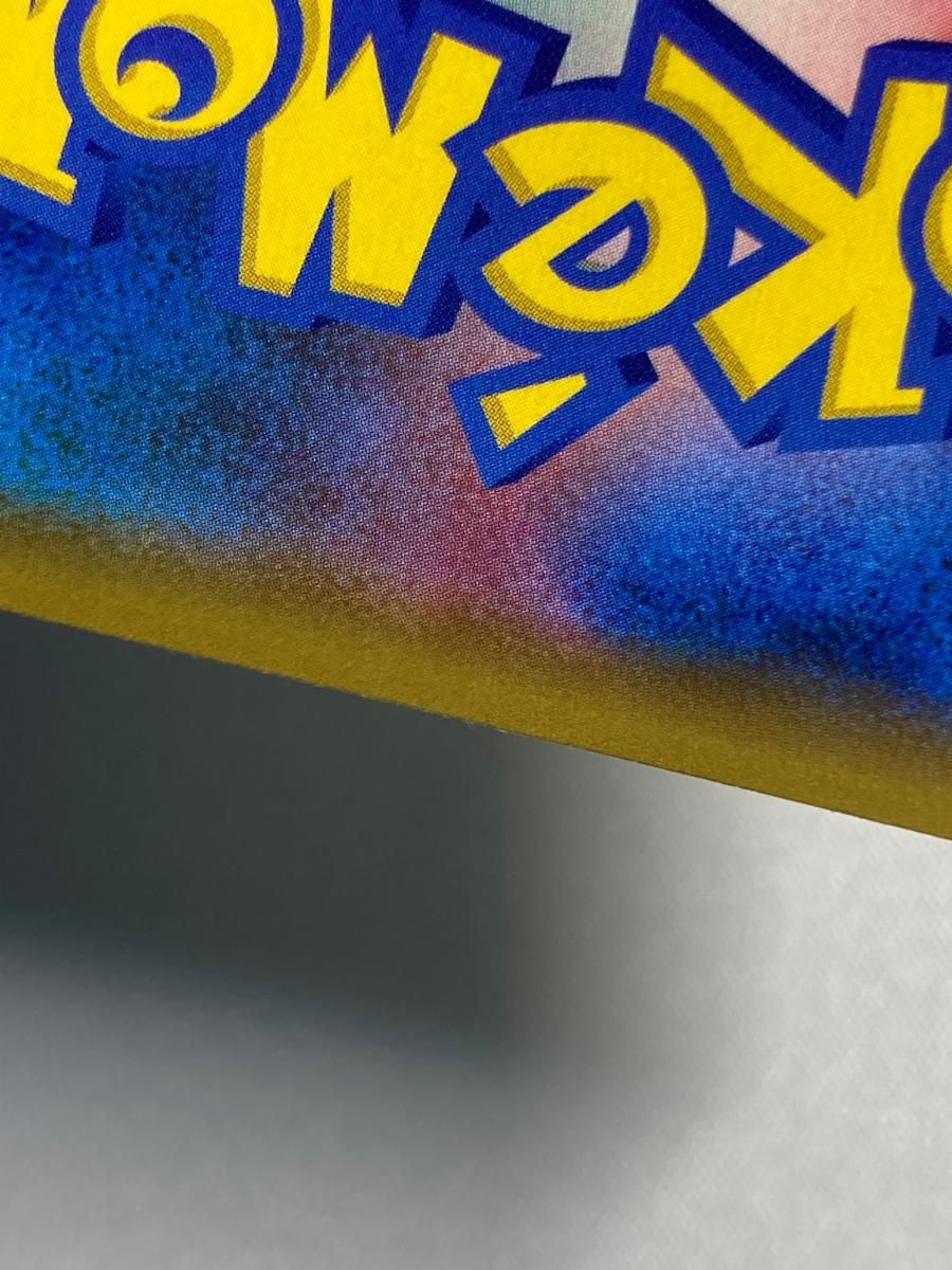 カナザワのピカチュウ 144