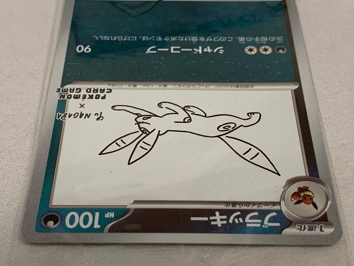 ブラッキー：YU NAGABA × ポケモンカードゲーム 067/SV-P Amazon.co.jp: ブラッキー(YU NAGABA)【P】(067/SV-P) ポケモンカード