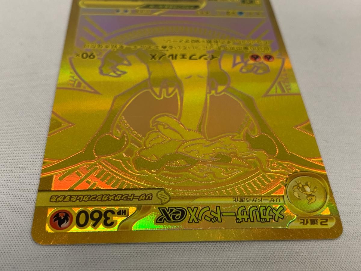 メガリザードンXex MUR [インフェルノX] M2 116/080 傷有り ポケモン