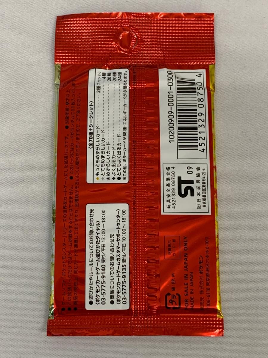 LEGEND 拡張パック ハートゴールドコレクション ポケモンカードゲーム ポケカ