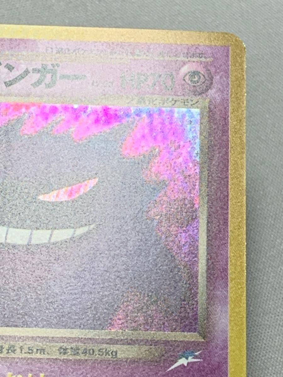  わるいゲンガー LV 32 旧裏面 No 094 闇 そして光へ… 傷有り ポケモンカード ポケカ ポケモンカードゲーム トレーディングカード