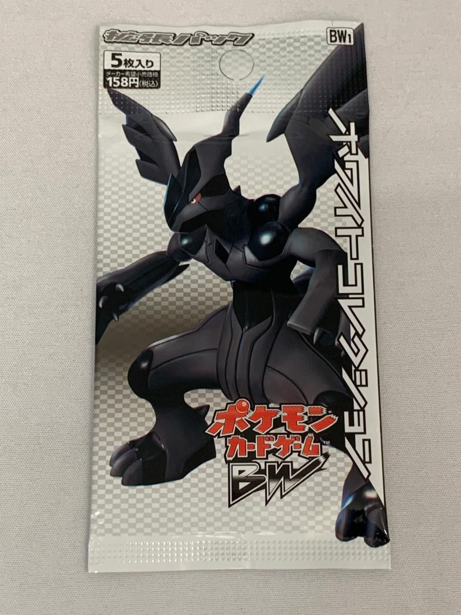 ポケモンカードゲーム BW ホワイトコレクション BW1 ゼクロム 055/053 