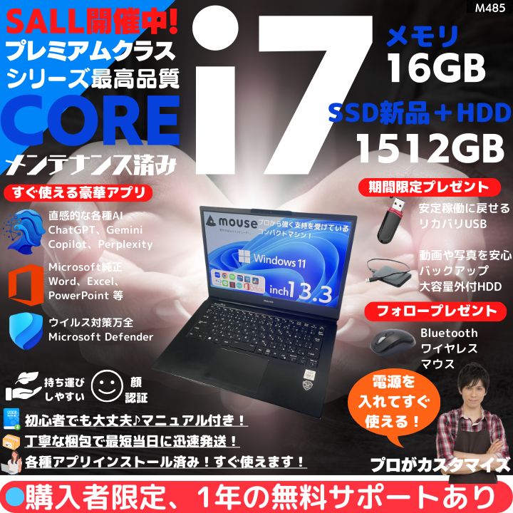 Core i7×16GB×新品SSD✨】mouse／ブラック／13.3型フルHD非光沢液晶