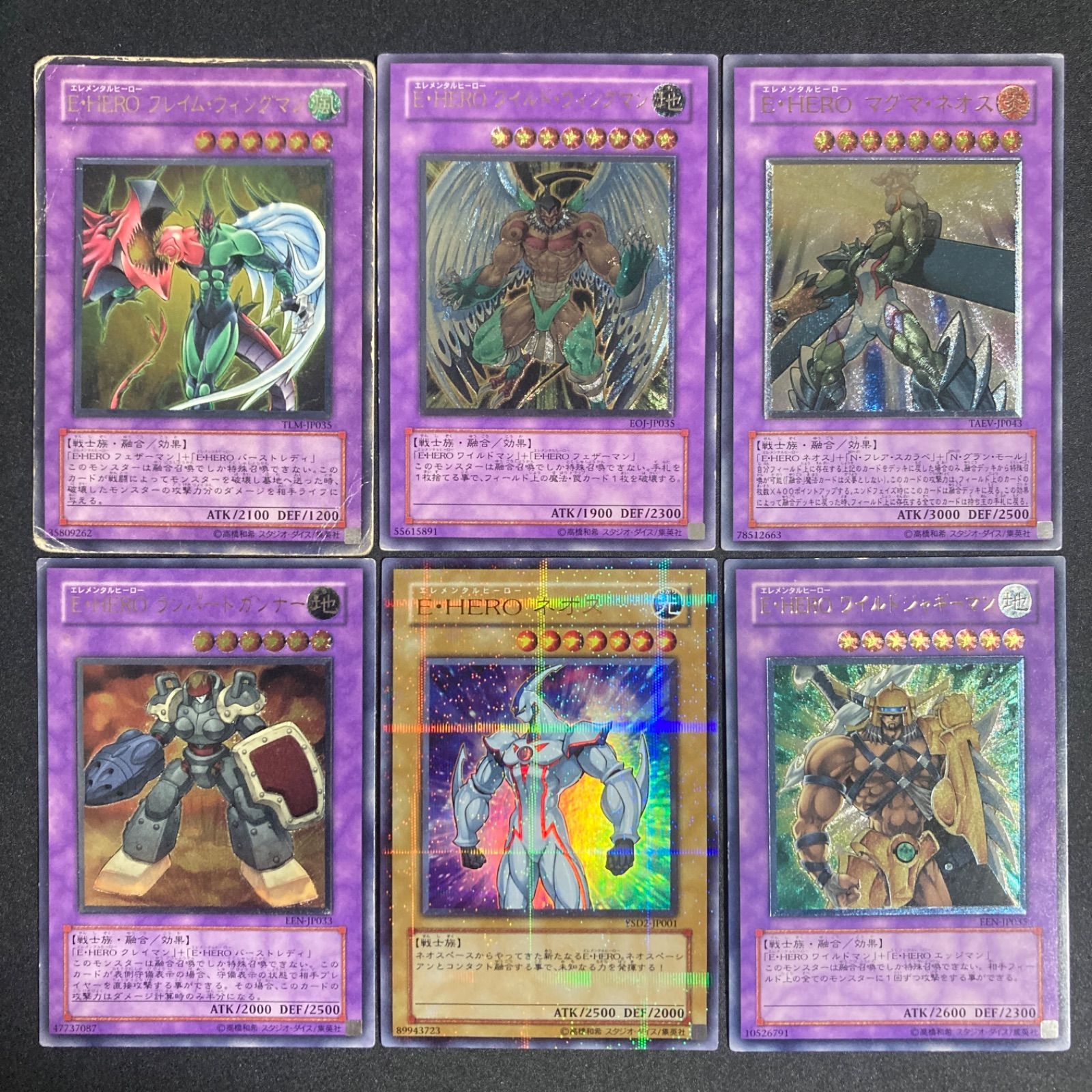 BF0209 E・HERO エレメンタルヒーロー レリーフ アルティメットレア