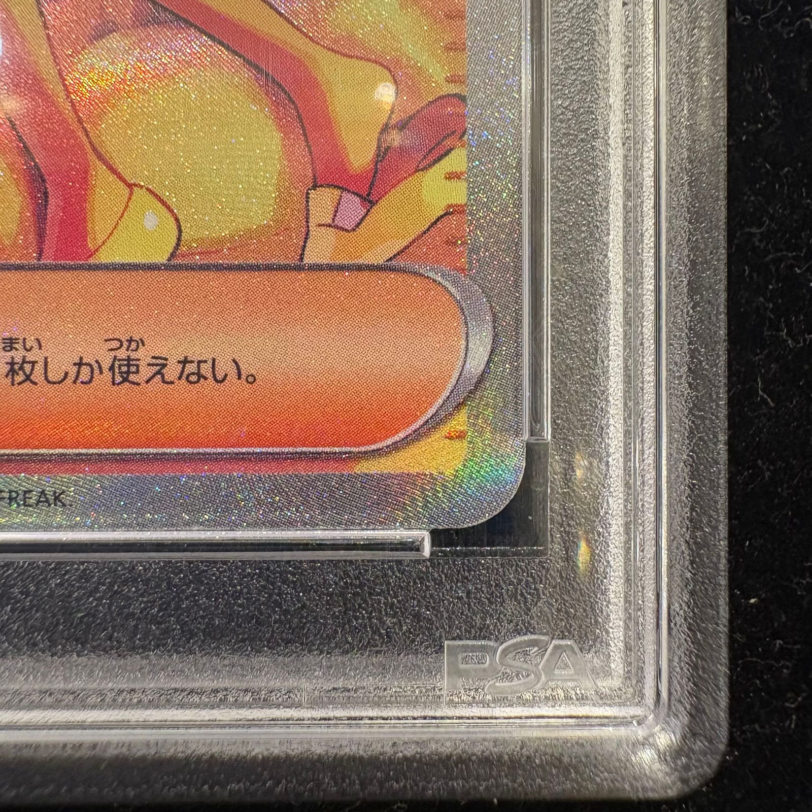 PSA10】 ベルのまごころ (SAR) {097/071} 1枚 - メルカリ