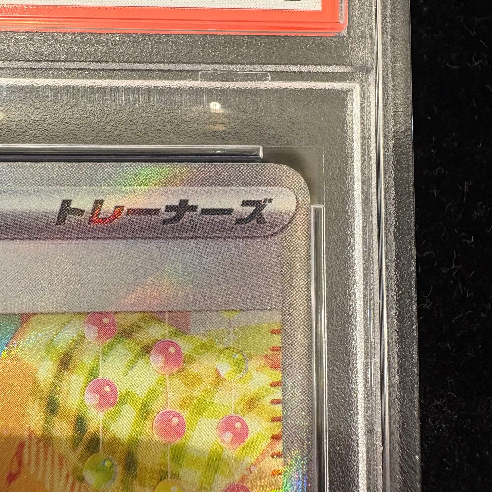 PSA10】 ベルのまごころ (SAR) {097/071} 1枚 - メルカリ