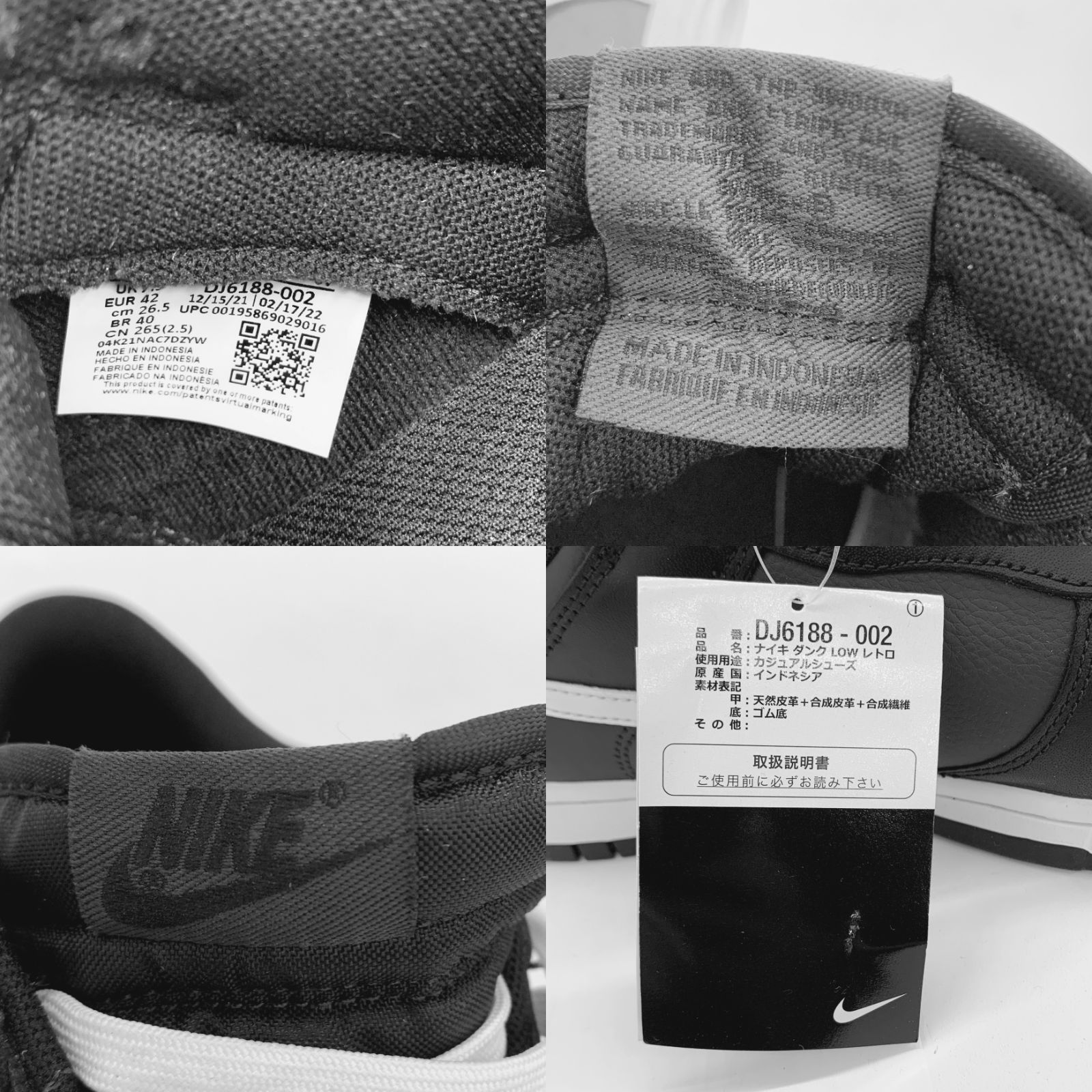 未使用 NIKE DUNK LOW RETRO BLACK PANDA ナイキ ダンク ロー レトロ 