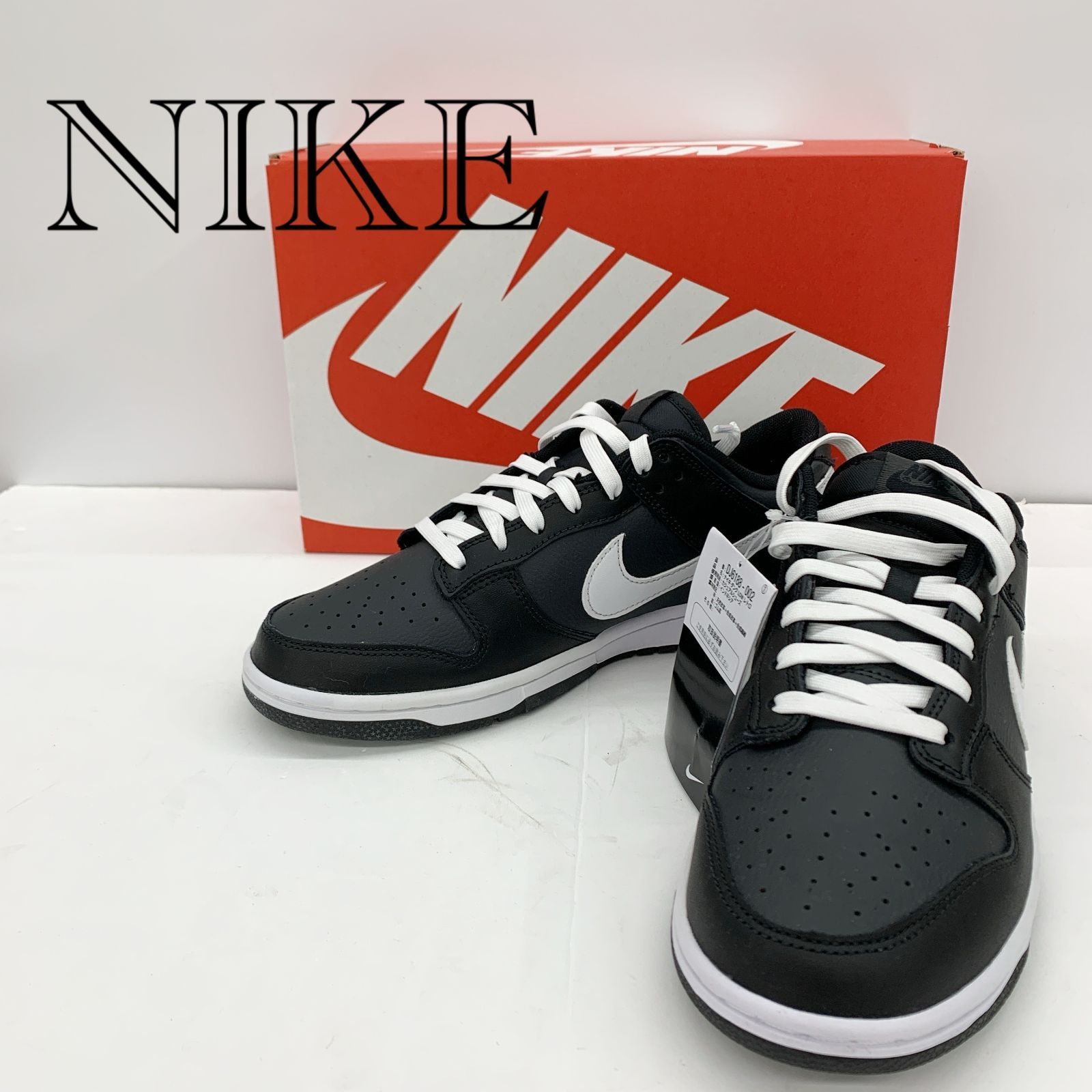DUNK low panda 26.5 NIKE DUNK LOW RETRO BLACK PANDA 26.5cm