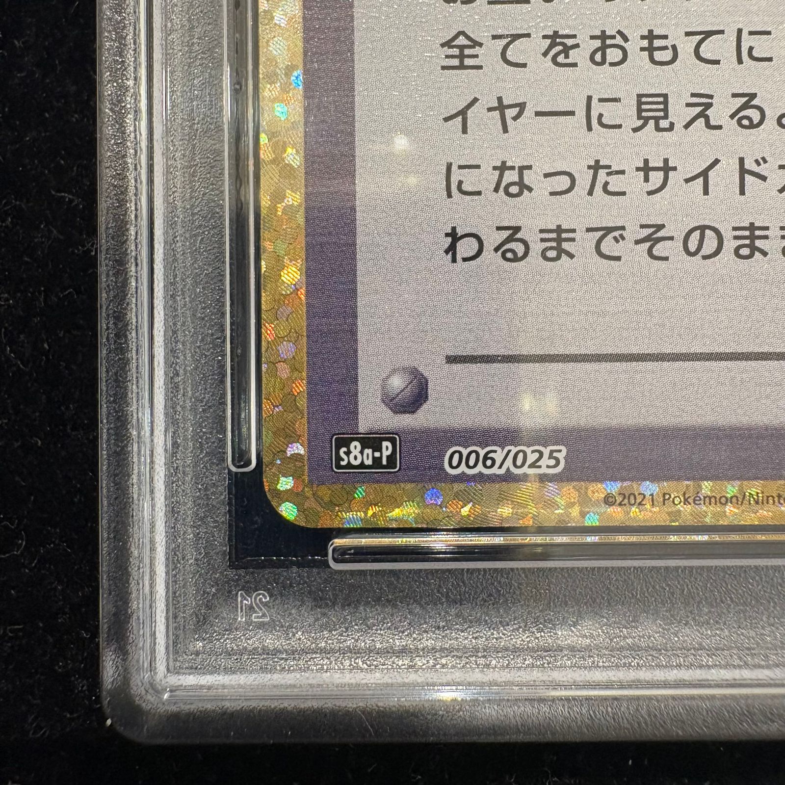 PSA10】 ロケット団参上！ 《25th》 (プロモ) {006/025} 1枚 - メルカリ