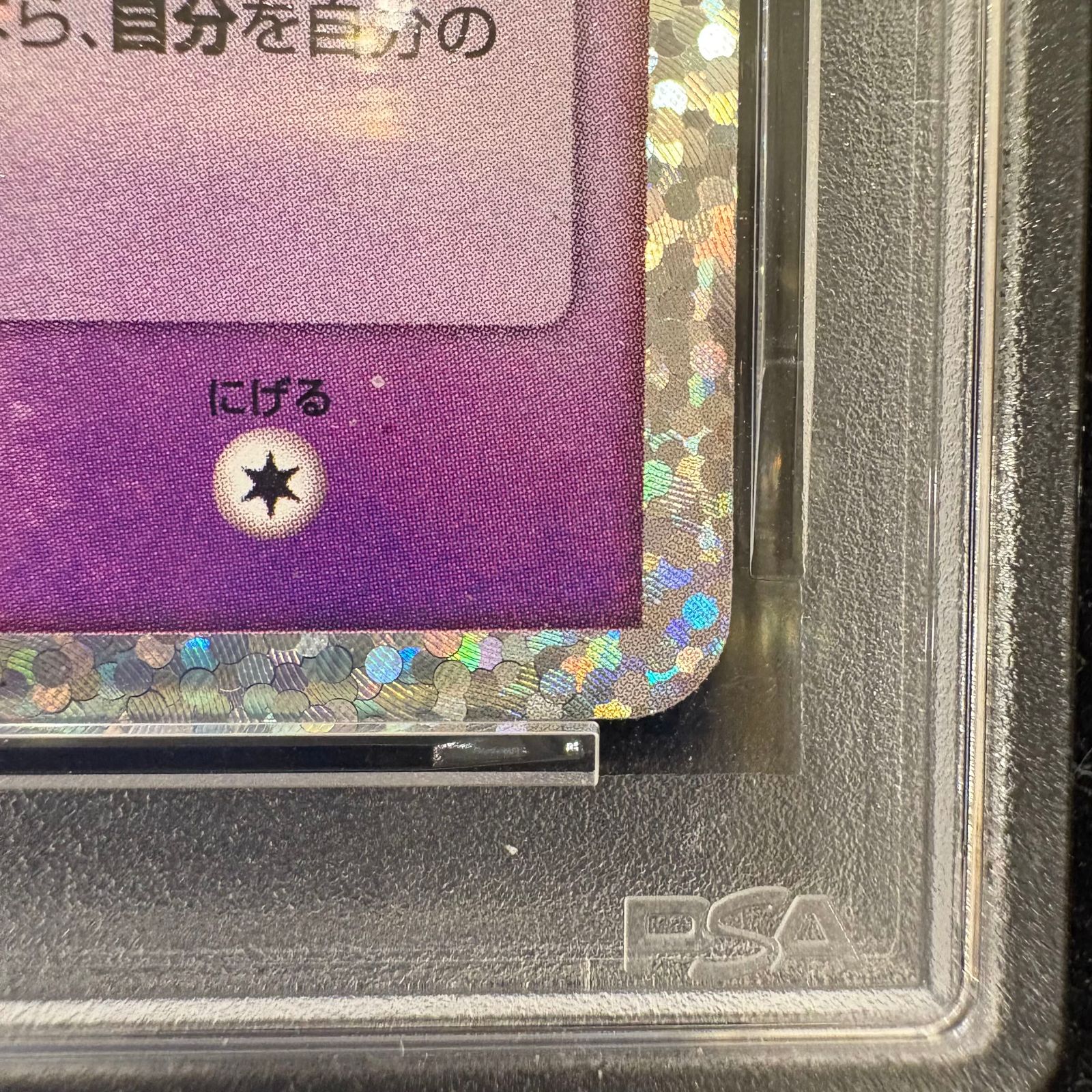 PSA10】 ミュウex 《25th》 (プロモ) {014/025} 1枚 - メルカリ
