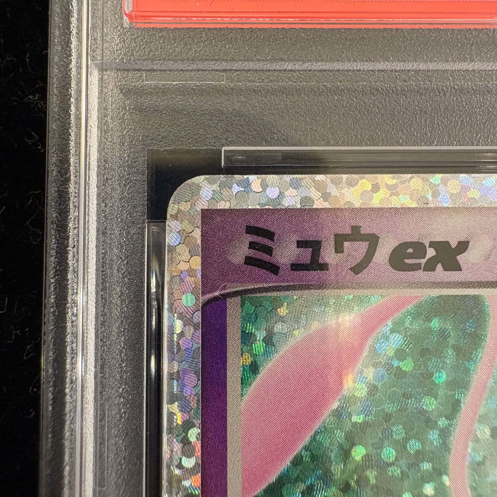 PSA10】 ミュウex 《25th》 (プロモ) {014/025} 1枚 - メルカリ