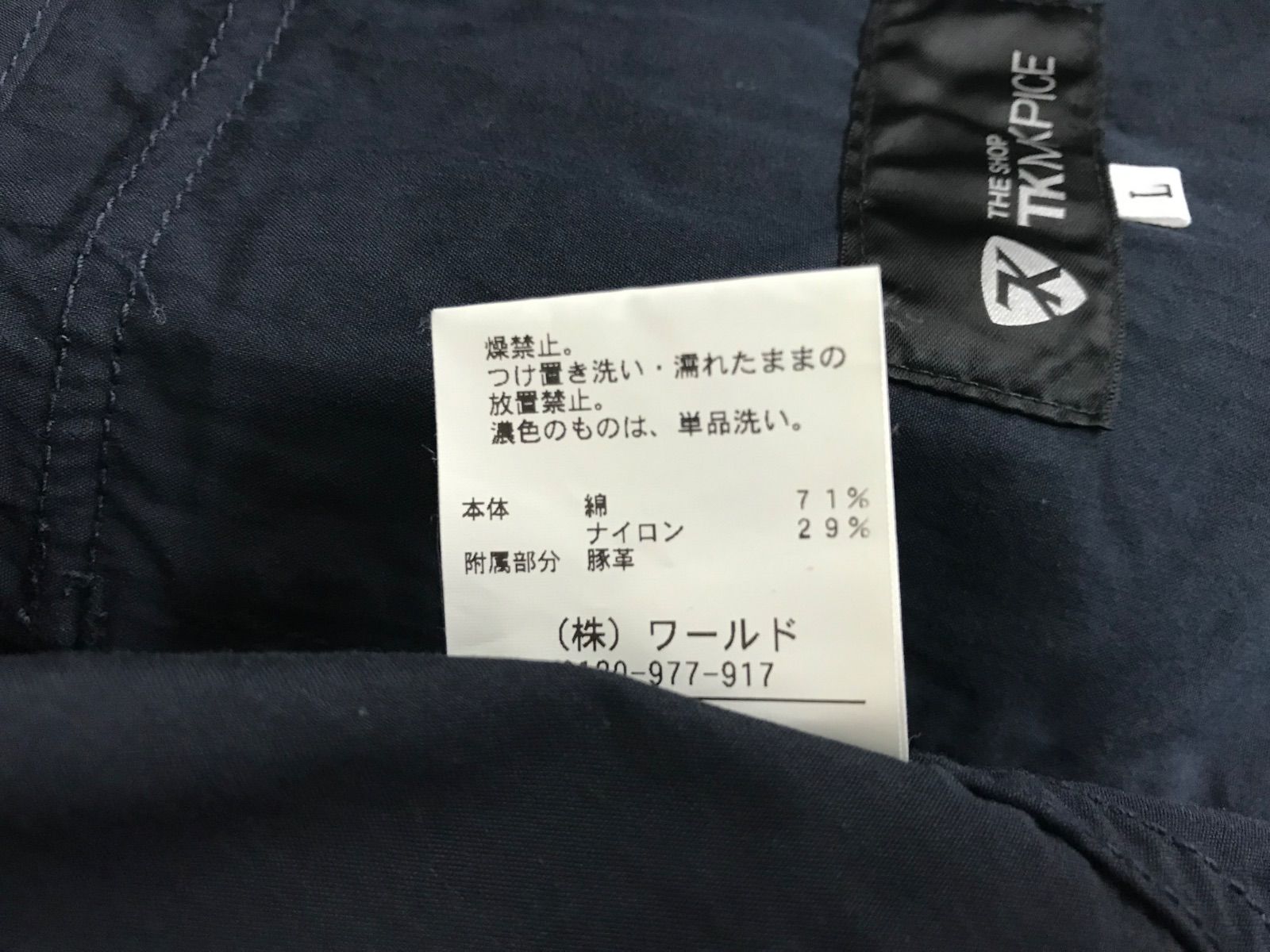 本物タケオキクチtkTAKEOKIKUCHIコットンナイロンパーカージップ 