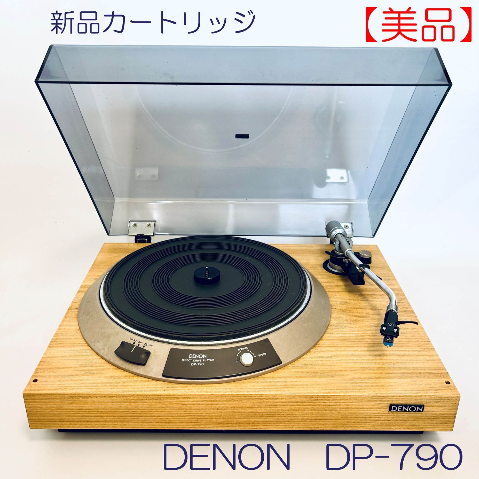 DENON DP-790 レコードプレーヤー 【公式通販】