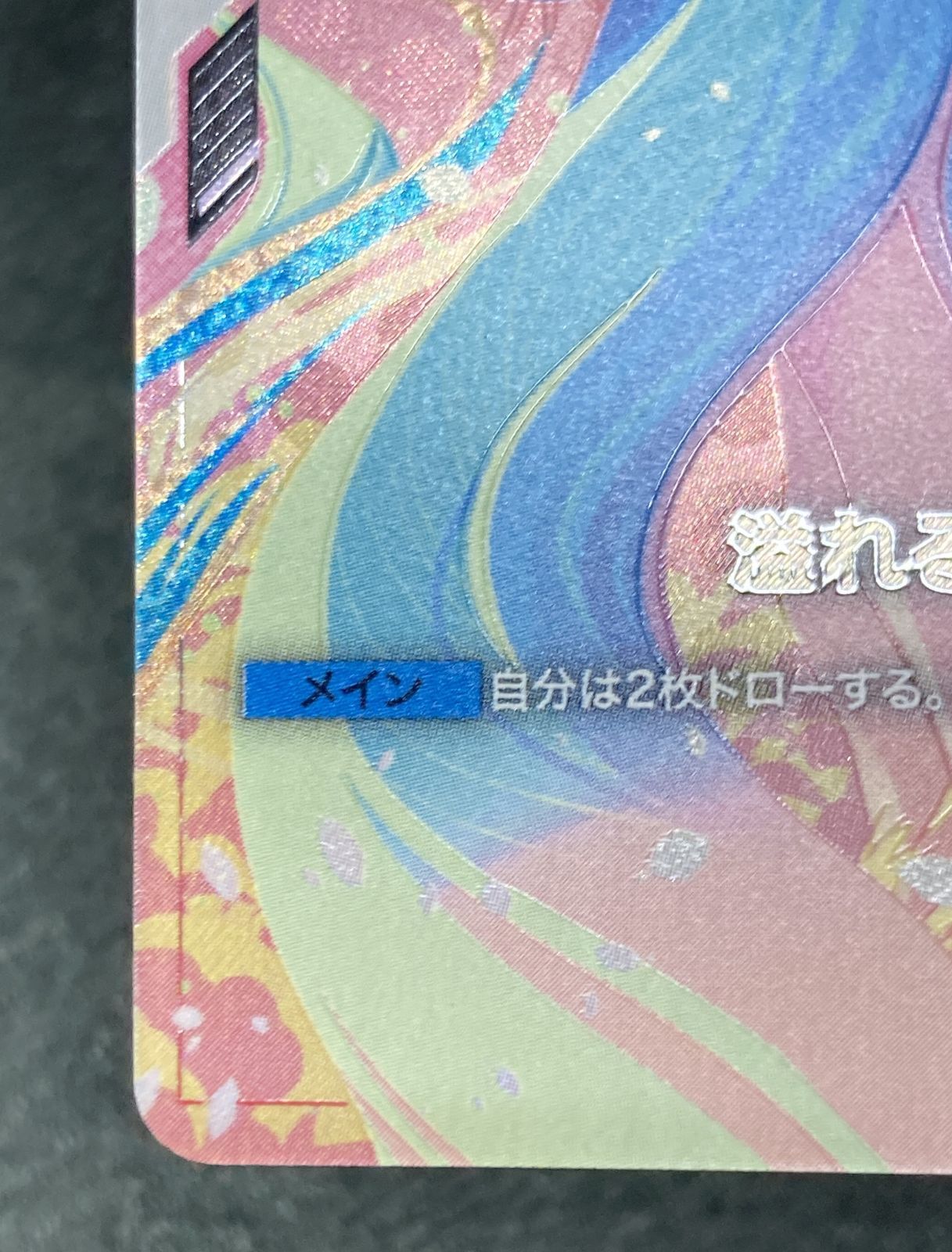 ガンダムカードゲーム GD01-118 U+ 溢れる慈愛 ラクス パラレル 溢れる