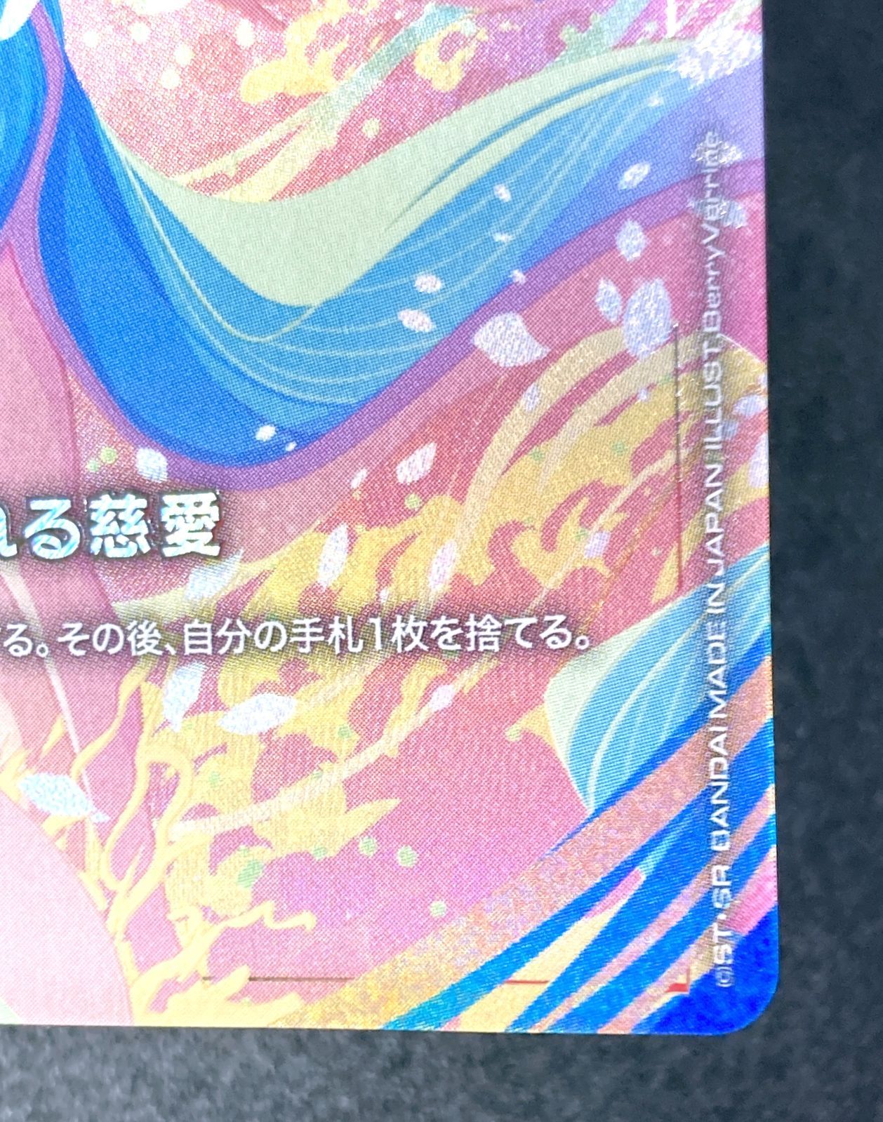 GD01-118 U+ 溢れる慈愛 ラクス パラレル - メルカリ