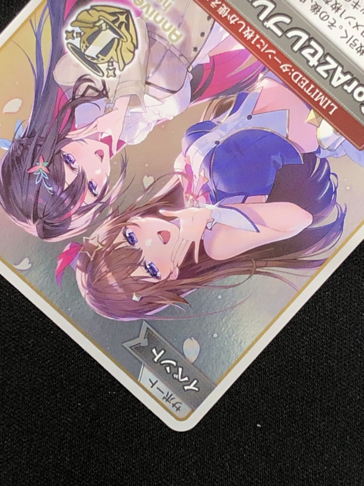 ホロライブOCG ホロカ SorAZセレブレーション P hBP05-080 トレカ TCG