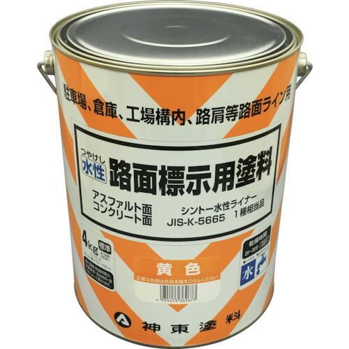 シントー　水性路面標示用塗料　黄色