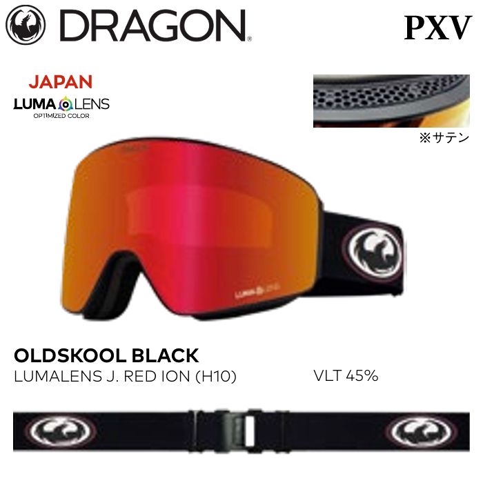 スキーゴーグル ドラゴンゴーグル DRAGON ドラゴン PXV ゴーグル 25-26