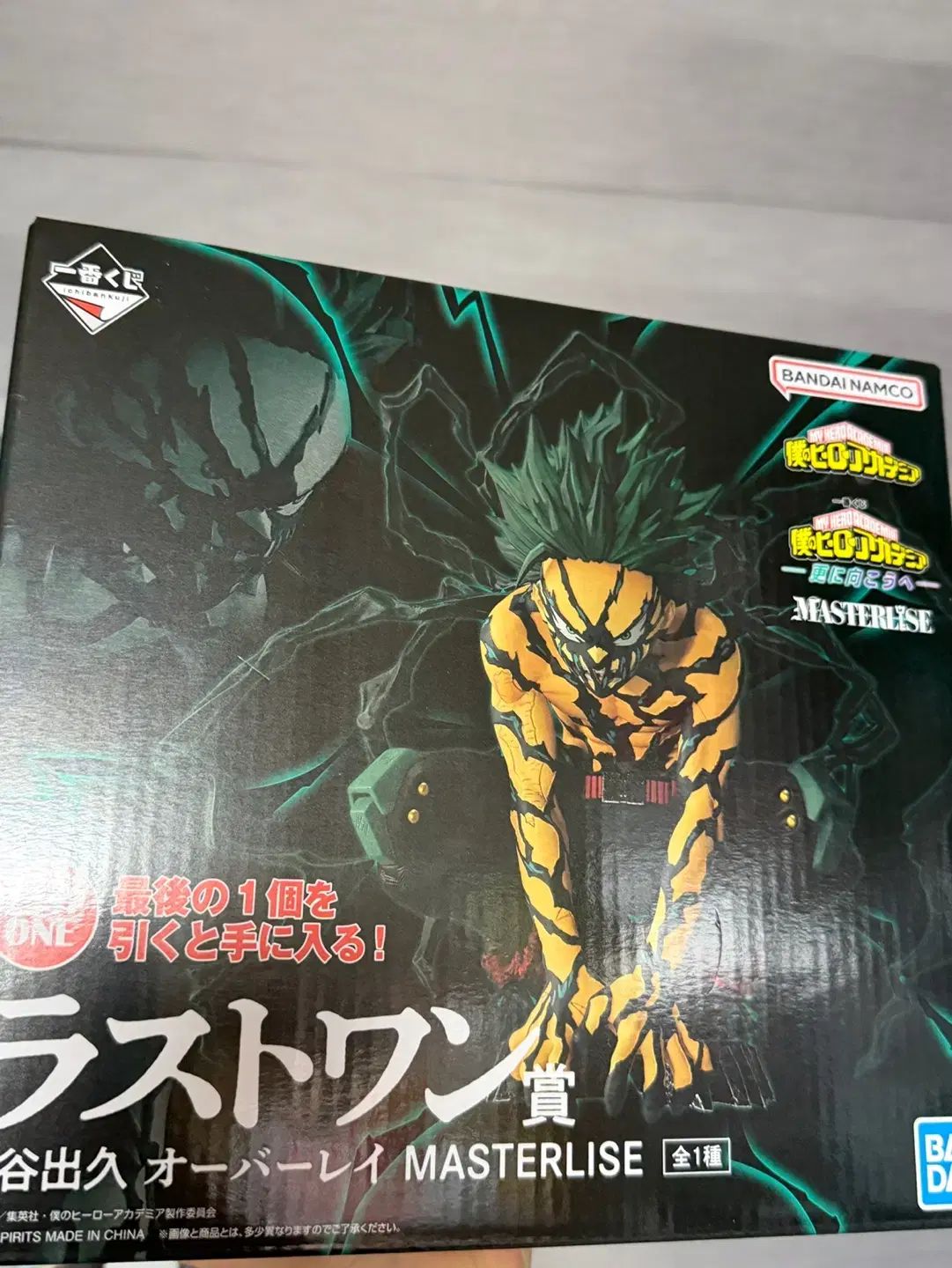 僕のヒーローアカデミア 緑谷出久 ラストワン賞 一番くじ ヒロアカ FIG