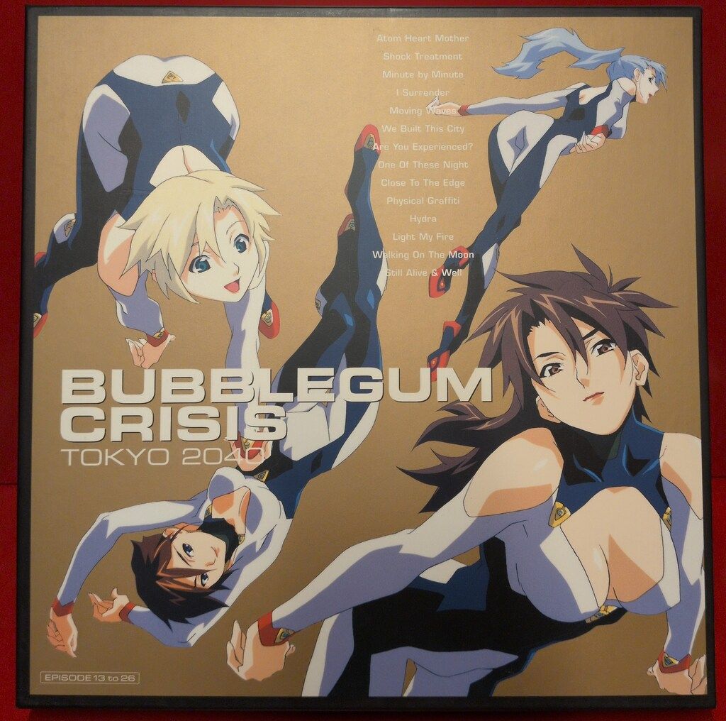 バブルガムクライシス 全13巻セット