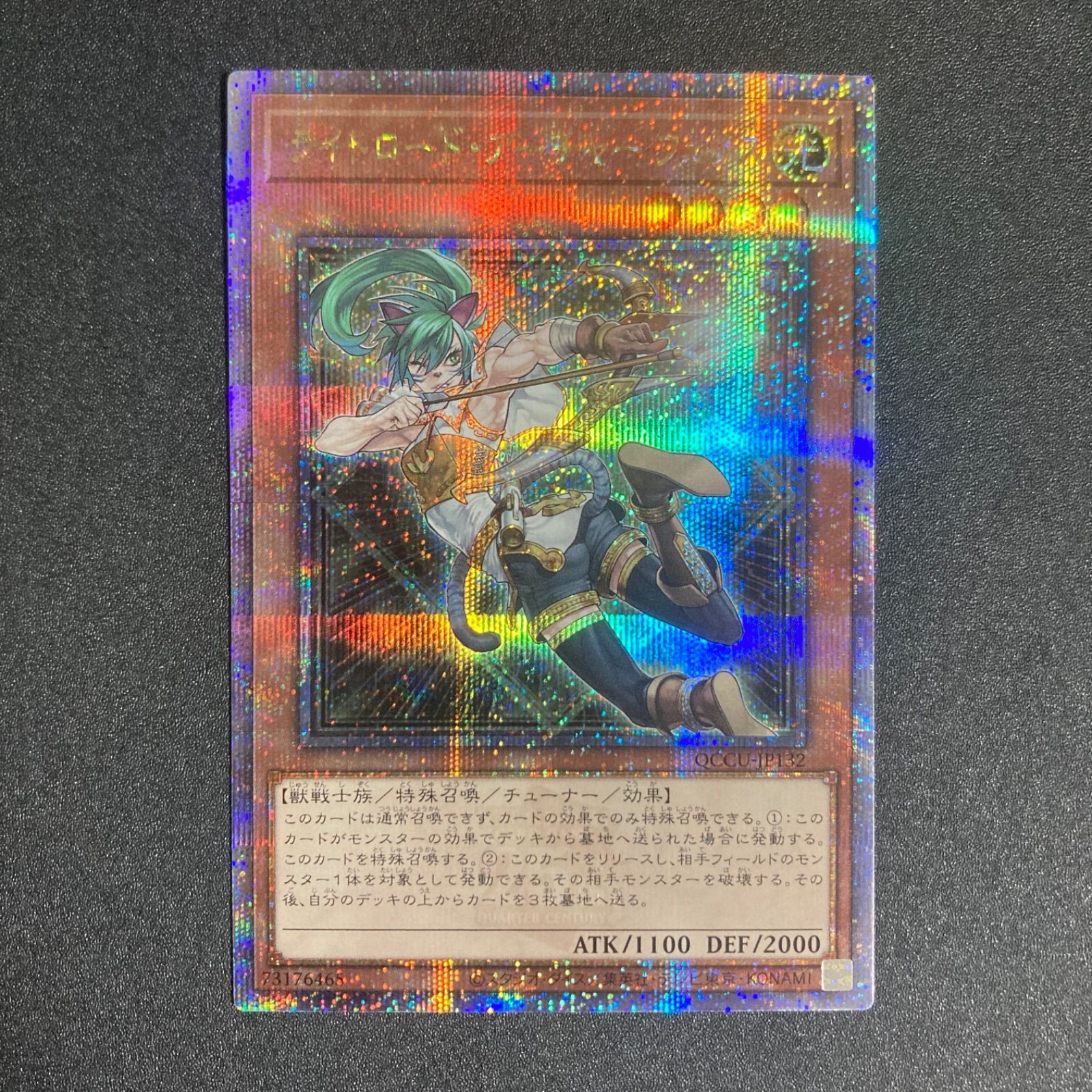BF0531_ 遊戯王 ライトロード・アーチャー フェリス 25thシークレット 