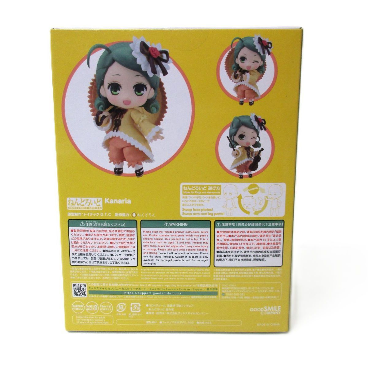 中古】未開封 ねんどろいど 金糸雀 「ローゼンメイデン 