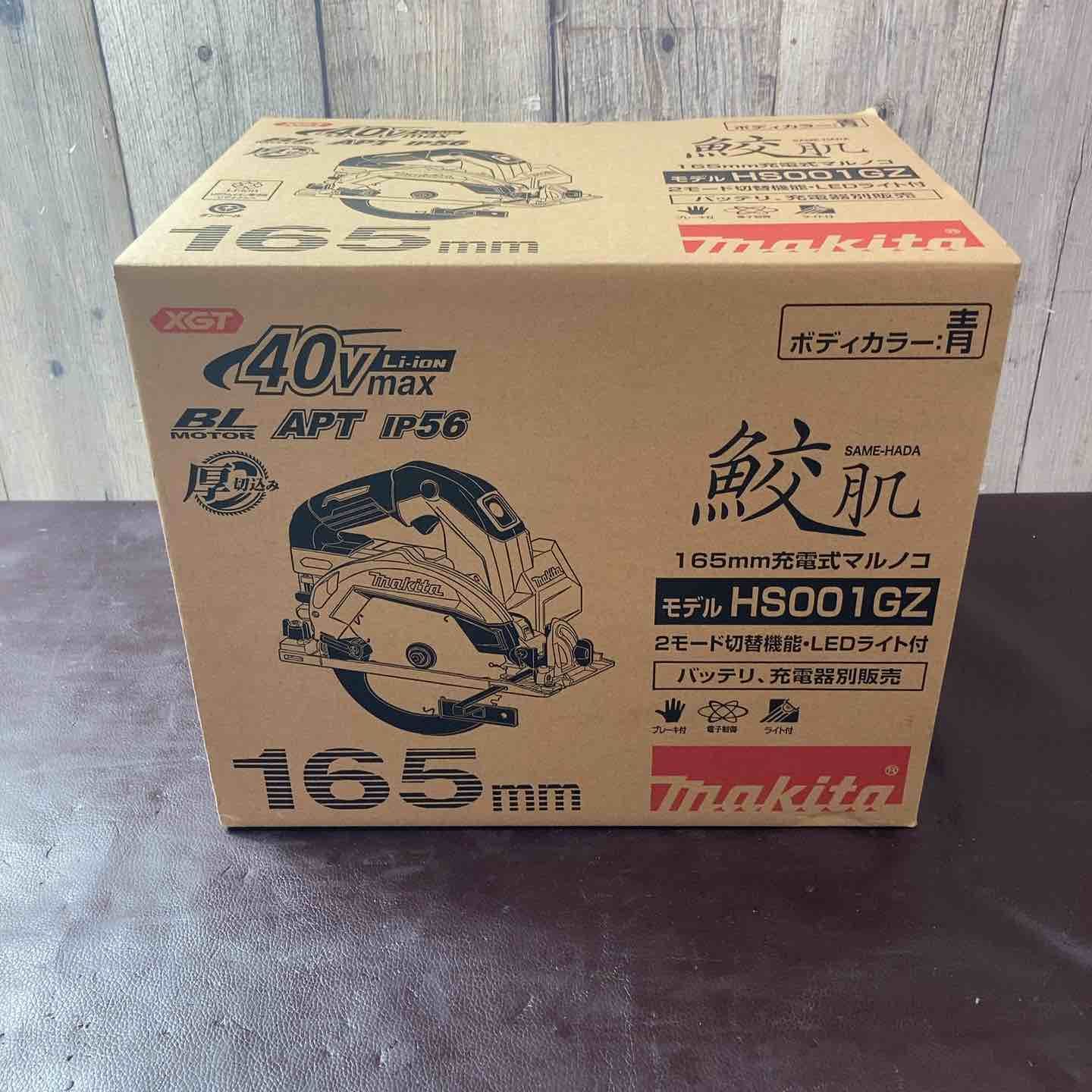 ♥ 店頭展示品 マキタ makita コードレス丸のこ HS 001 GZ 40 V