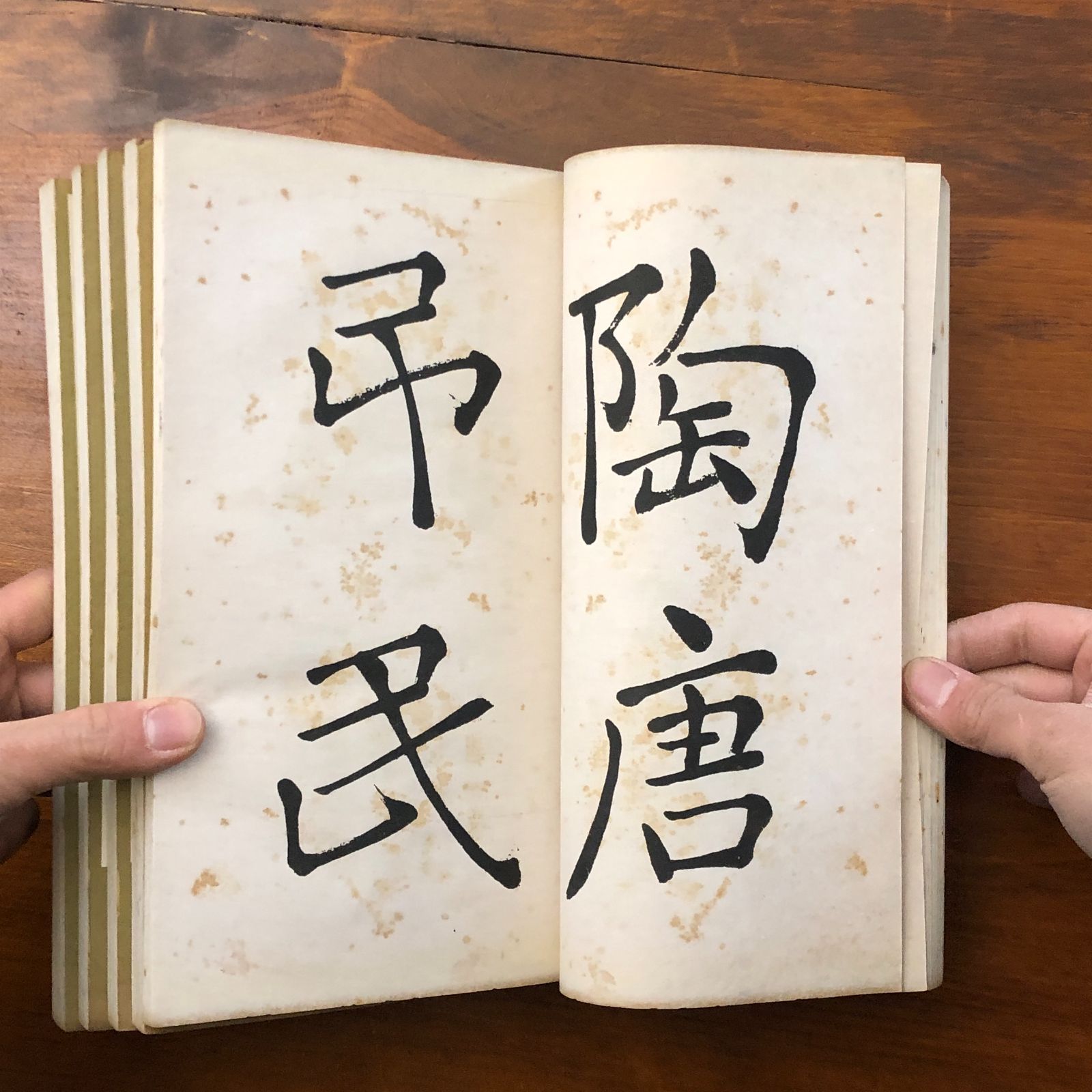 梧竹翁千字文 全5冊揃い 中林梧竹 中林梧竹翁遺墨刊行会 昭和13年10月