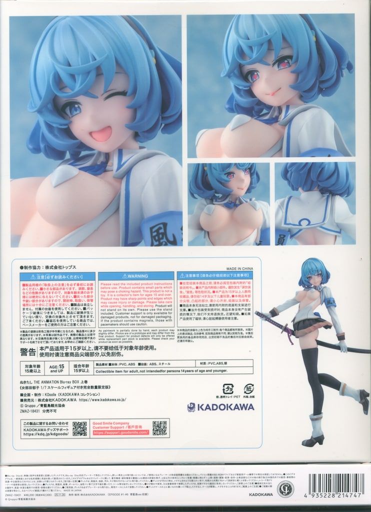 アニメBlu-ray ぬきたし THE ANIMATION Blu-ray BOX フィギュア付き完全数量 版 上巻