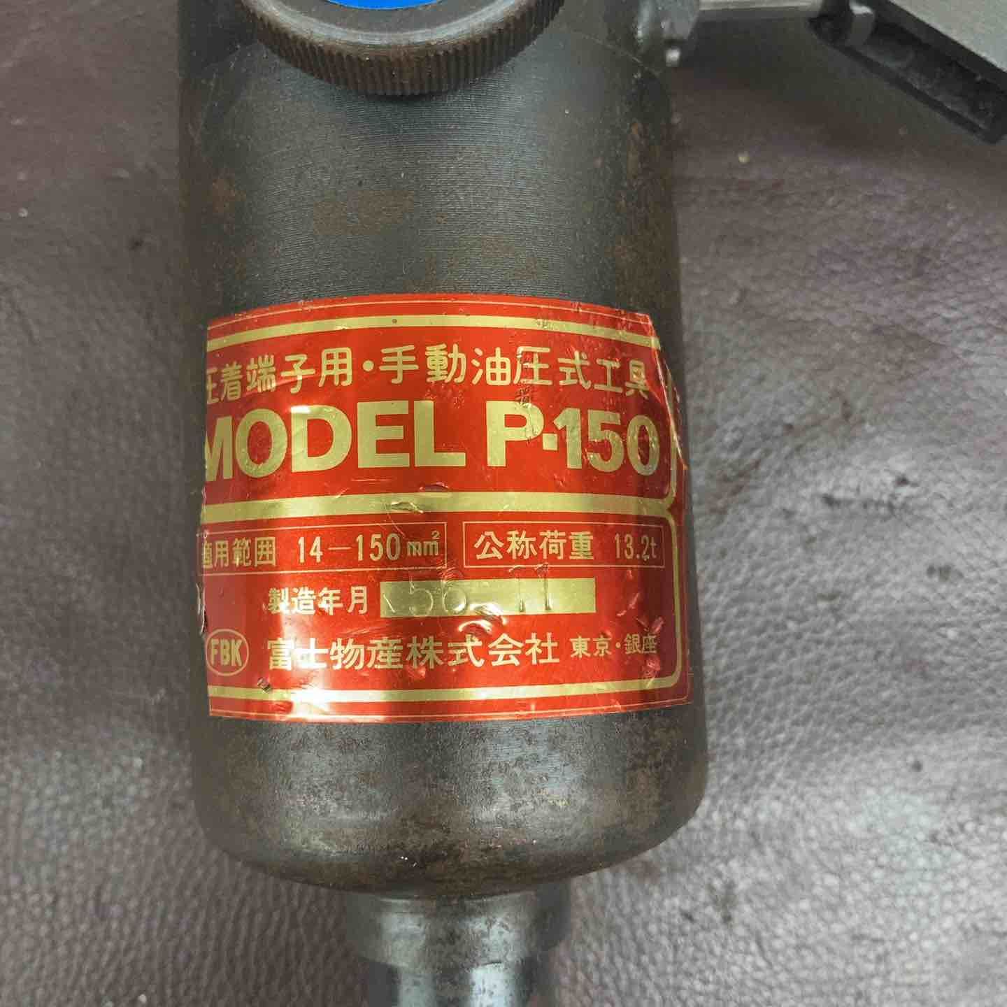 品 手動油圧式工具