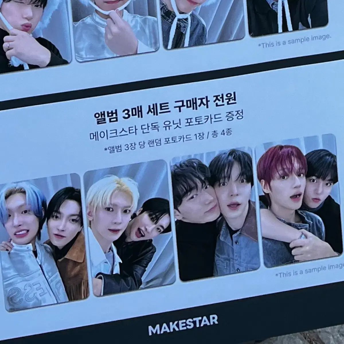 ATEEZ エイティーズ アチズ MAKESTAR メクス ユニット ケミ まとめ Lucky draw ラキドロ