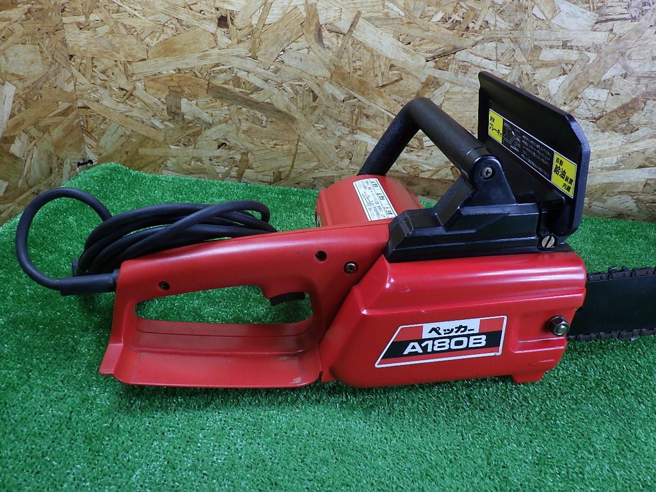  新ダイワ 電動チェンソー A 180 B コード式 庭木 剪定 品 その他 特殊工具