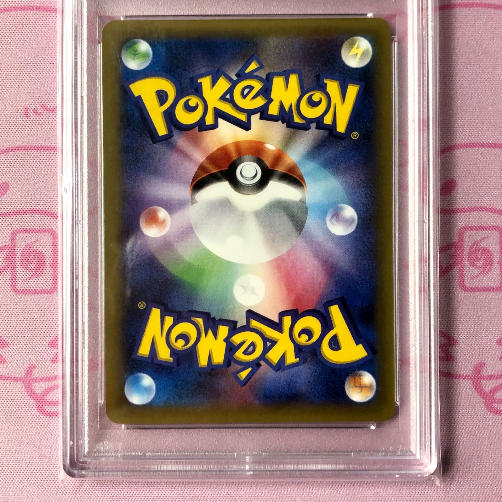 Aランク】デンリュウ（269/XY-P PSA10 プロモ - メルカリ
