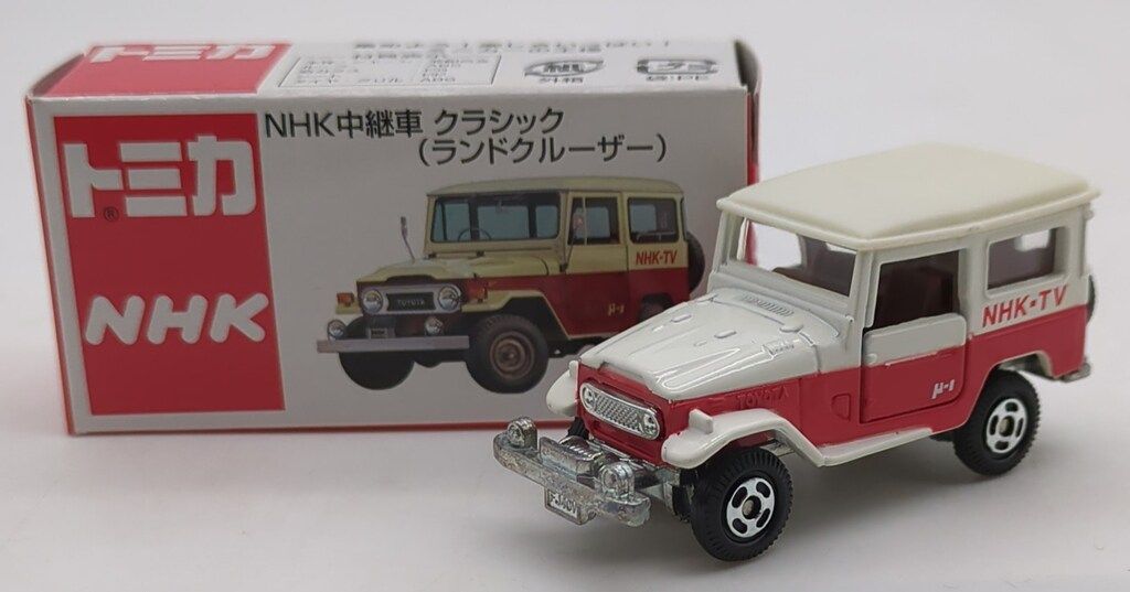 タカラトミー トミカ/NHKエンタープライズ特注 NHK 中継車 クラシック