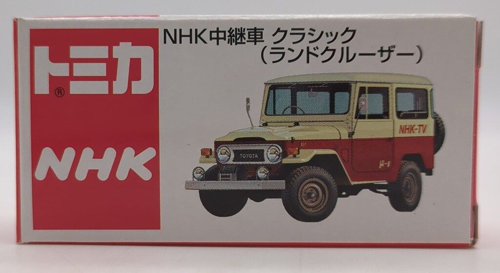 タカラトミー トミカ/NHKエンタープライズ特注 NHK 中継車 クラシック