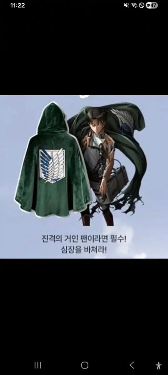 進撃の巨人 進撃の フランクバーガー 調査兵団 ケープ フード ブランケット 開封 ライセンス