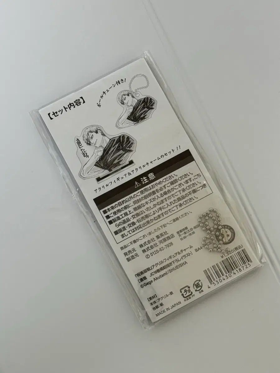 み 呪術廻戦 禪院直哉 原画 アクリル キーホルダー スタンド