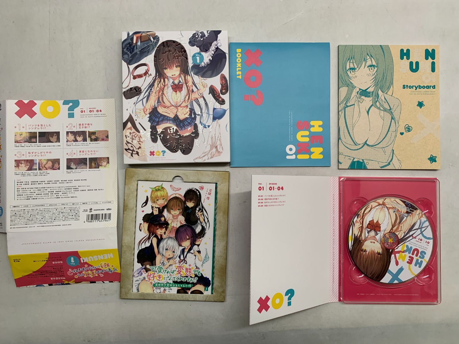 可愛ければ変態でも好きになってくれますか 初回生産版 全3巻セット