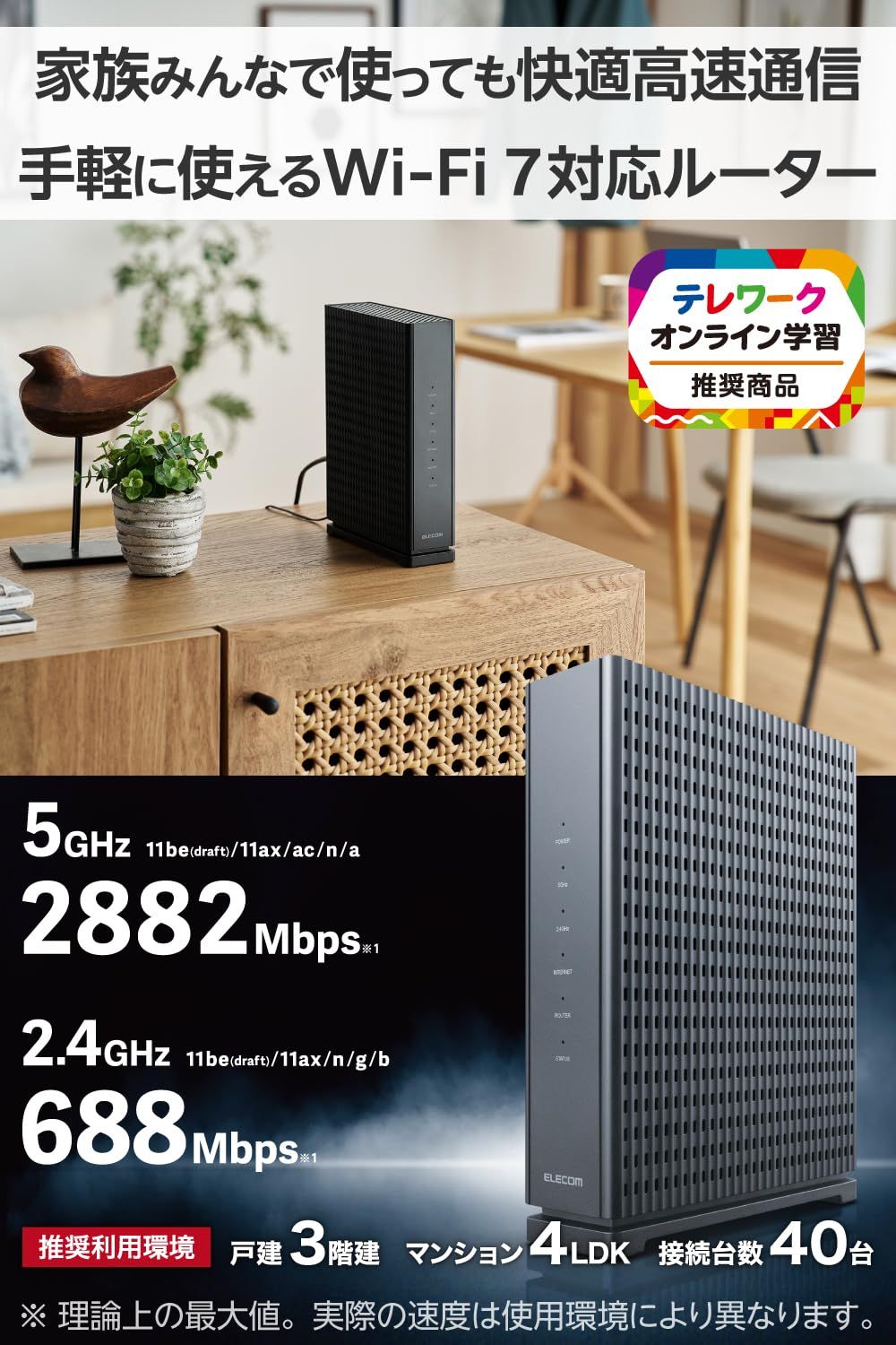 Wi-Fi ELECOM 0 WRC-BE94XSD-B F701047976 新しい ELECOM Wi-Fi 7 無線