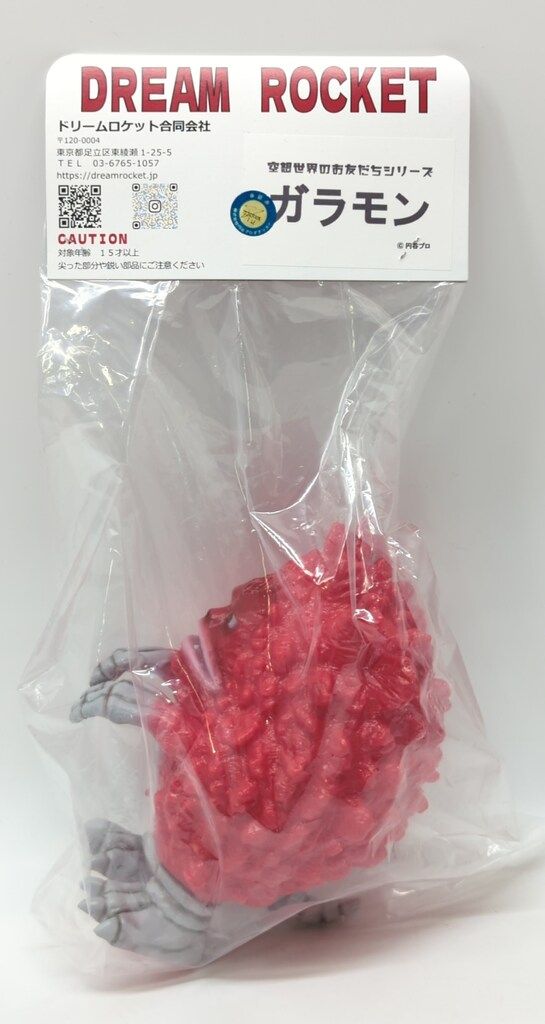 ドリームロケット 空想世界のお友だちシリーズ ガラモン