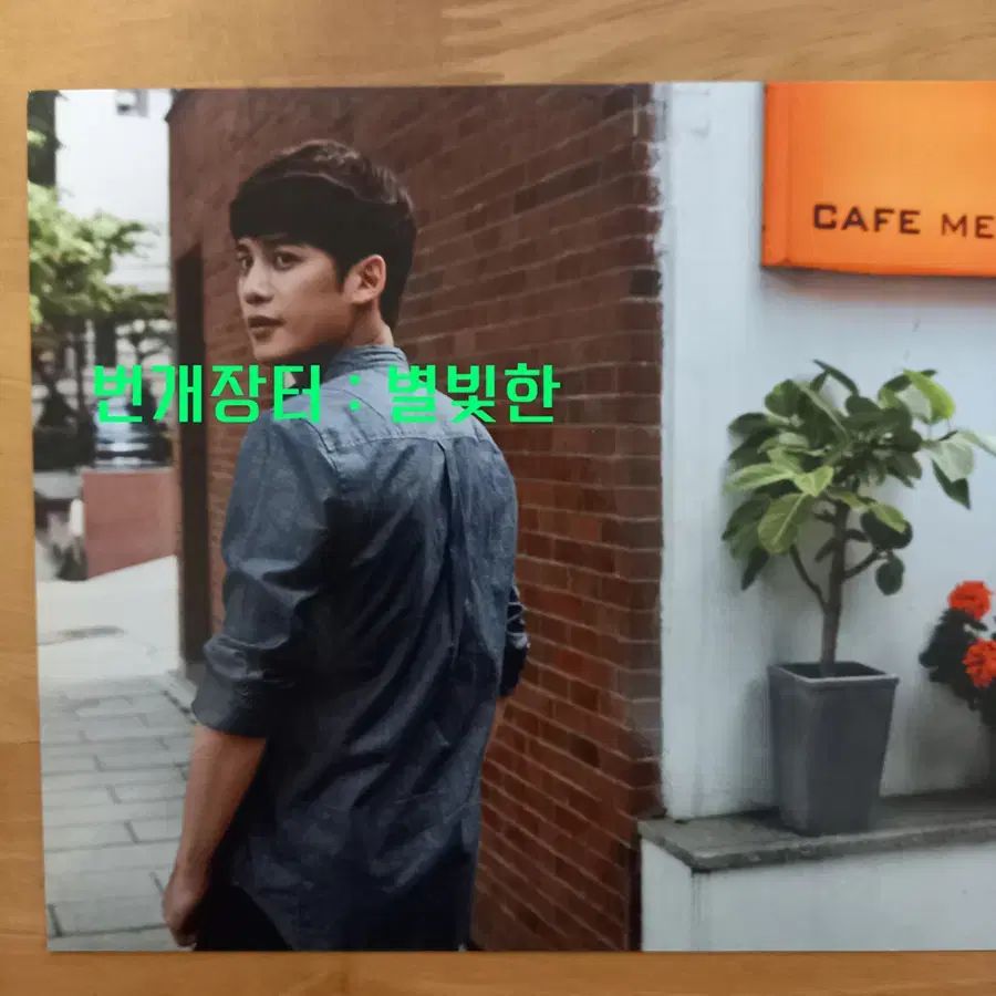 俳優 パク ギウン サイン入り サインはがき その他 タレントグッズ ゲーム おもちゃ グッズ