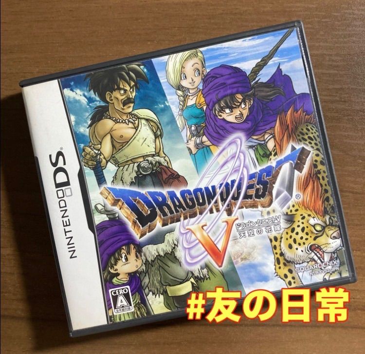 ドラゴンクエストV 天空の花嫁 DS 67-45 - メルカリ