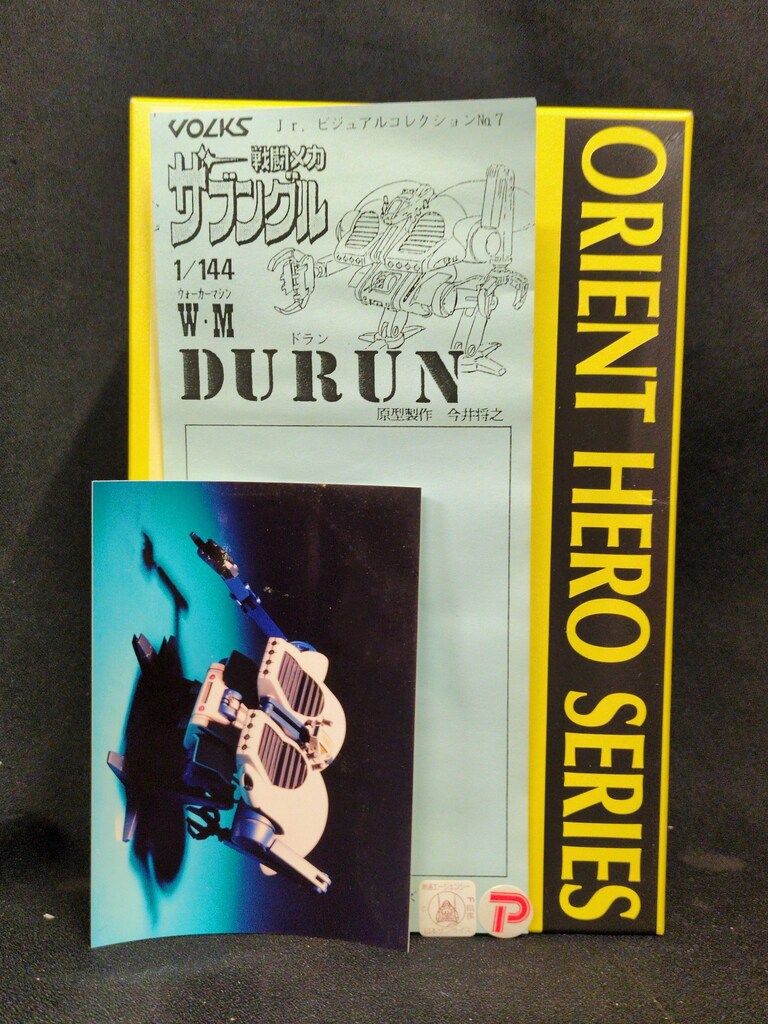 ボークス/VOLKS オリエントヒーロー Jrビジュアルコレクション 1/144
