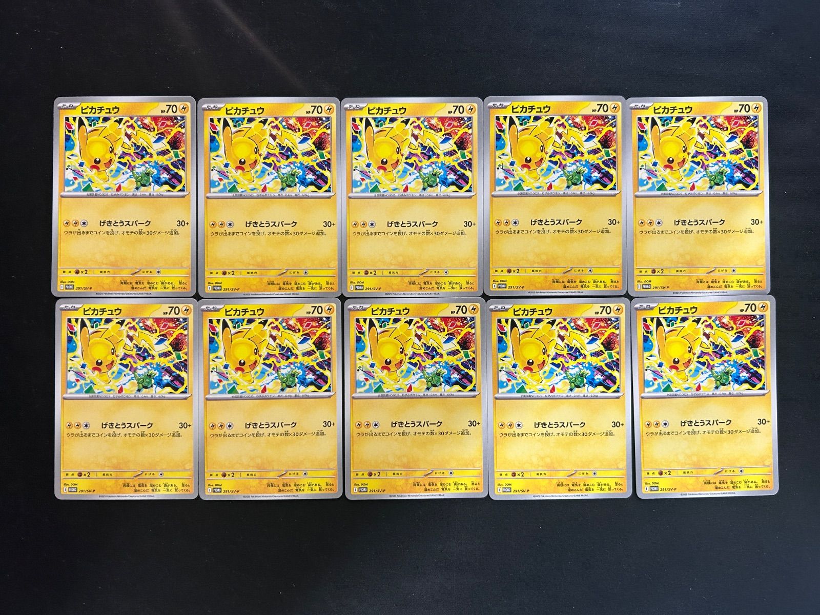 ピカチュウ 291/SV-P 10枚セット げきとうスパーク - メルカリ