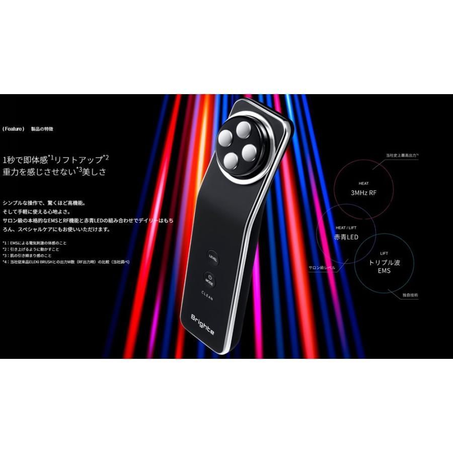 LIFT Brighte ELEKI エレキリフト BRT-FL170 ブライト リフト美顔器