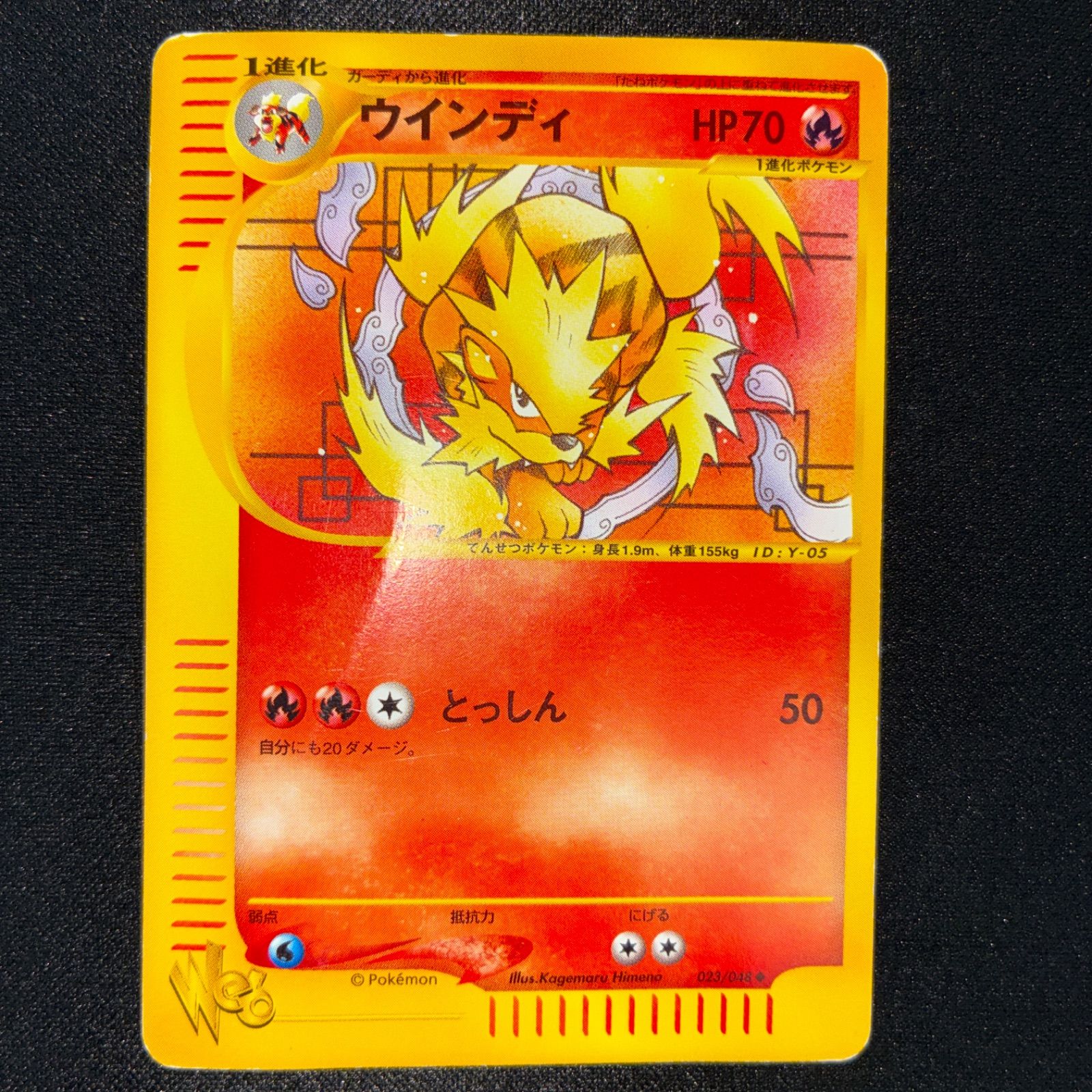 希少品 状態C ウインディ カードe web アンリミ - メルカリ