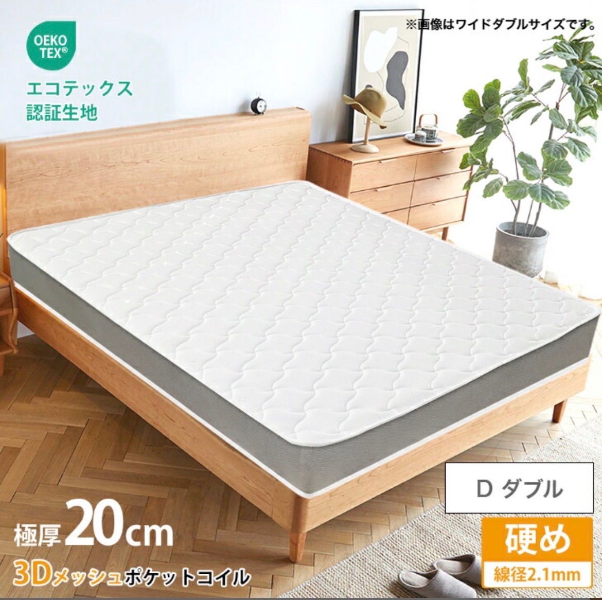 【法人出品】新品 マットレス 幅140cm 厚さ20cm 線径2.1mm ダブルサイズ ホワイト 白 マットレスダブルサイズ マットレス20センチ 20cm 硬いマットレス 固め ベッドマットレス かため