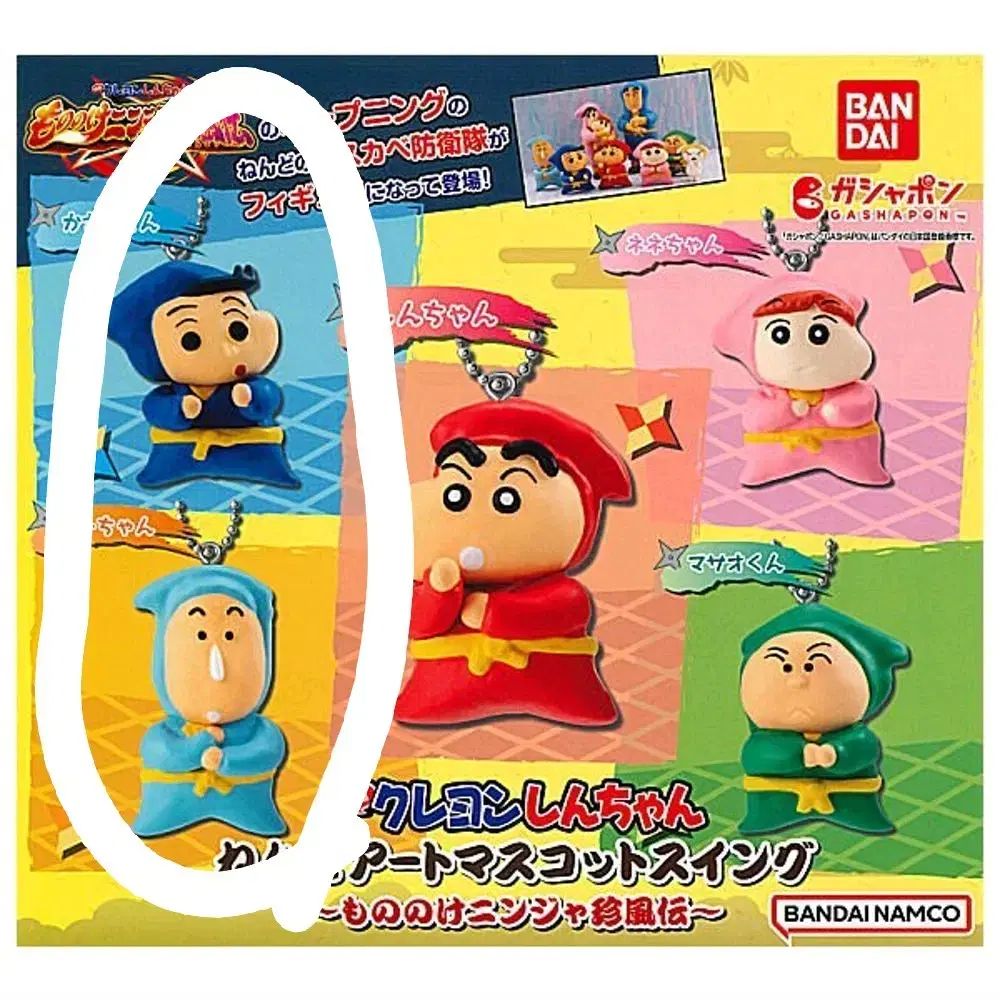 クレヨンしんちゃん 忍者 ガチャ ボーちゃん 風間トオル まとめ