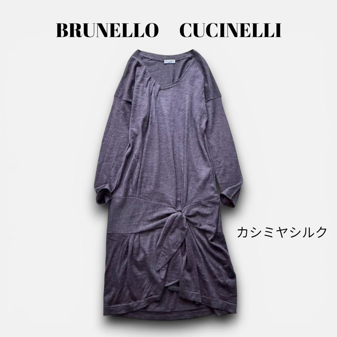 美品 BRUNELLO CUCINELLI カシミヤ Vネックカーディガン S 最高峰 