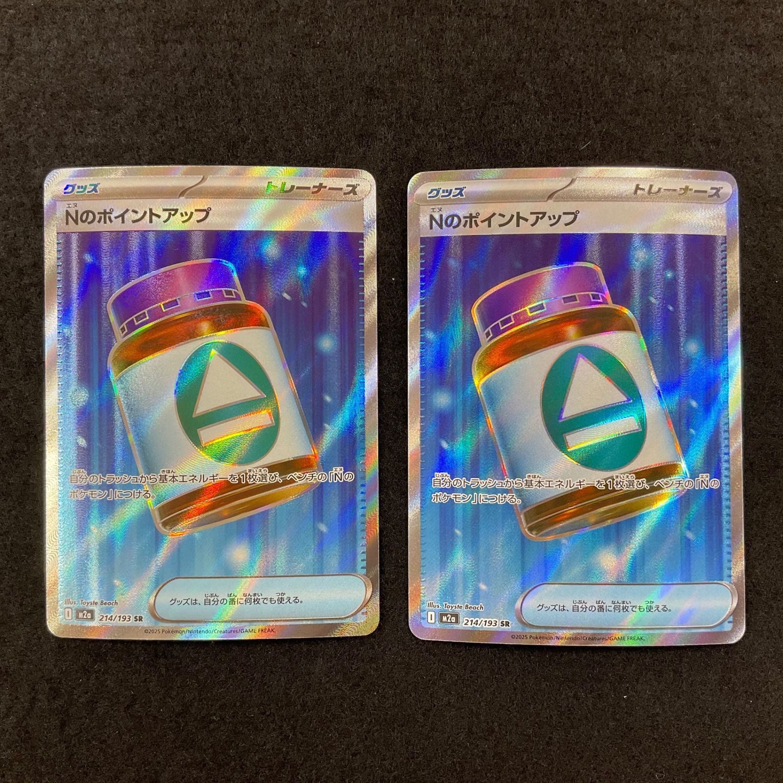 今だけ割引】Nのポイントアップ SR 2枚セット - メルカリ
